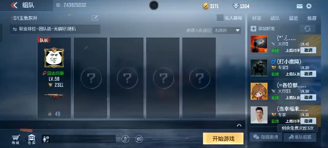 新主播截图