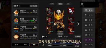 工具人马超毕业套装 闭着眼抄就行