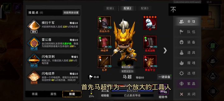 工具人马超毕业套装 闭着眼抄就行截图