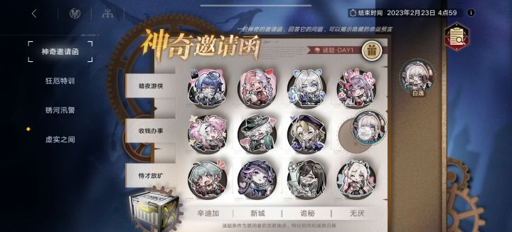 柳生哥,请告诉我发生什么事了截图