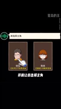 【荒岛的王】今天解析一下锤锤的炸裂属性