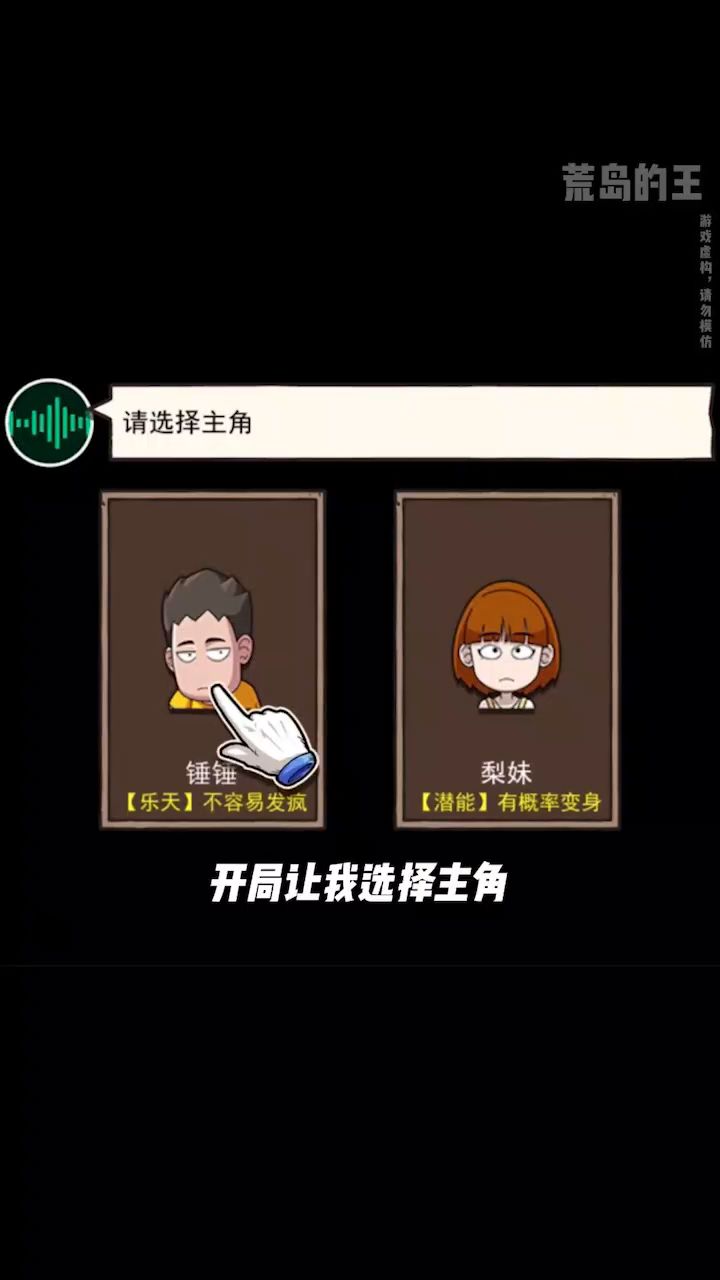 【荒岛的王】今天解析一下锤锤的炸裂属性截图
