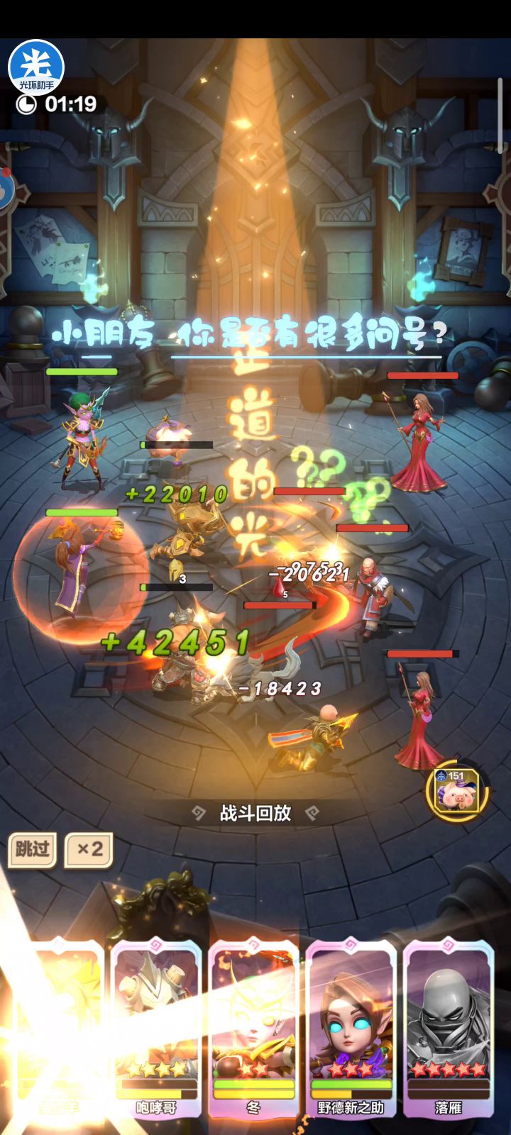 新出英雄确实强,零星配5星黑灯抗得住暗影738层截图