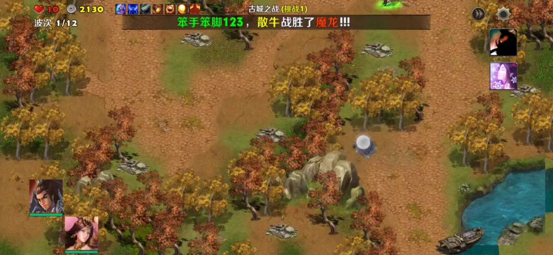 第三章⑧古城之战（吕布貂蝉一巨炮塔）截图