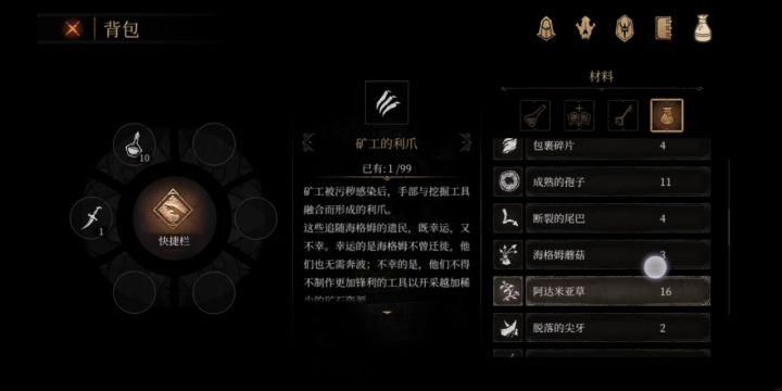 无头骑士有戒指，怎么没有用？截图