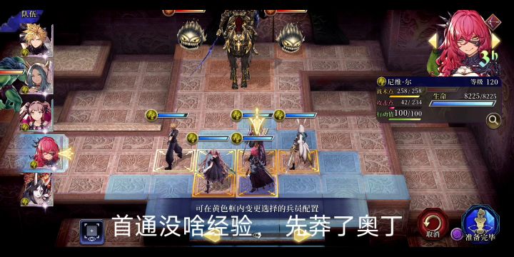 白磁之塔60层截图