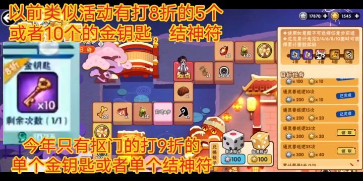 瑞兔衔福,花了500勾拿完转盘奖励,商店真抠截图