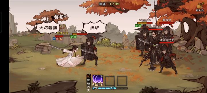 我也能单刷燕王了截图
