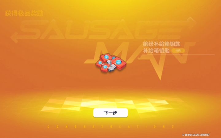 攻略作品进官方的精选区了,600钥匙一秒花完,感觉还好吧!截图