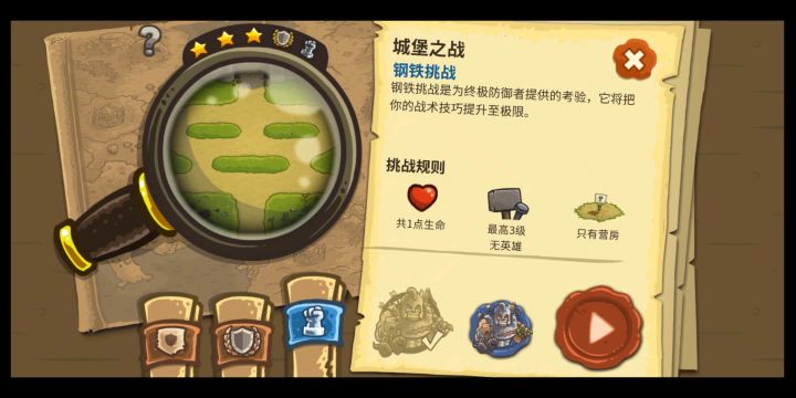 王国小pk:紫法vs黄法截图