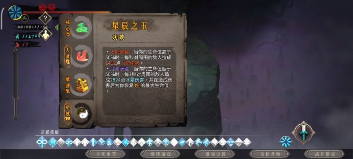 白灰难度大成万剑,秒秒秒!!!截图