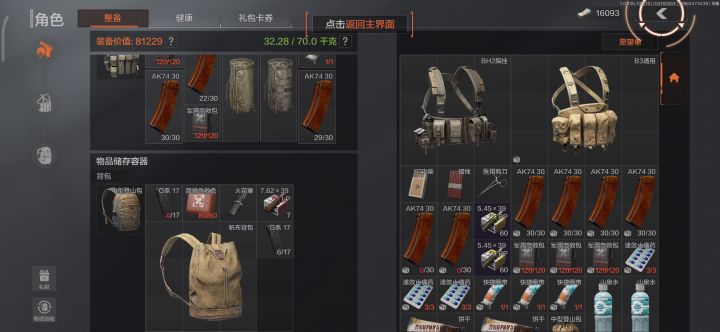 开服时存下的装备,没删档吗?截图