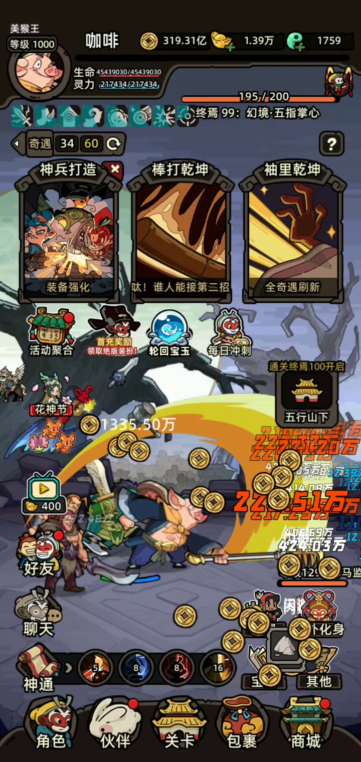 5000血站撸99和4500血站撸100，免伤45截图