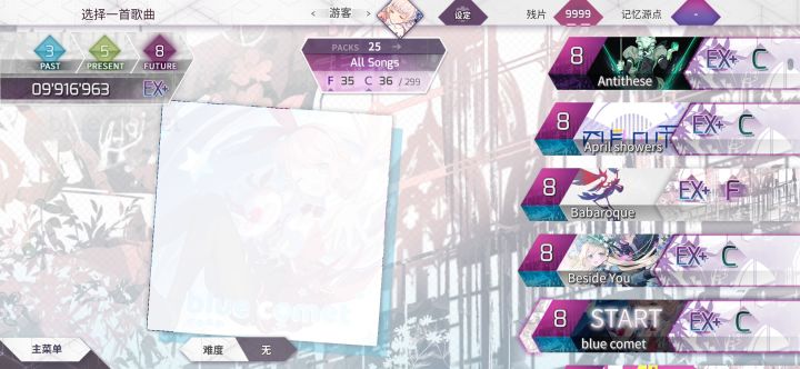 入坑25天,8级全EX+达成!截图
