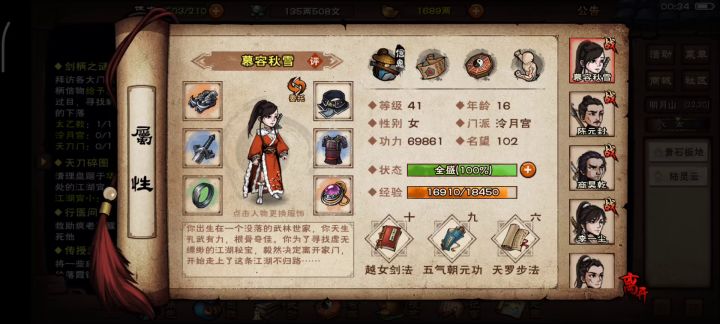 小号41级极限出师🐶截图