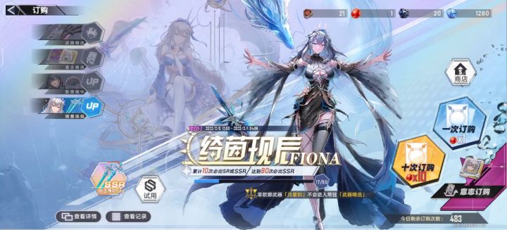 这出金率这真的是菲欧娜up池子吗?截图
