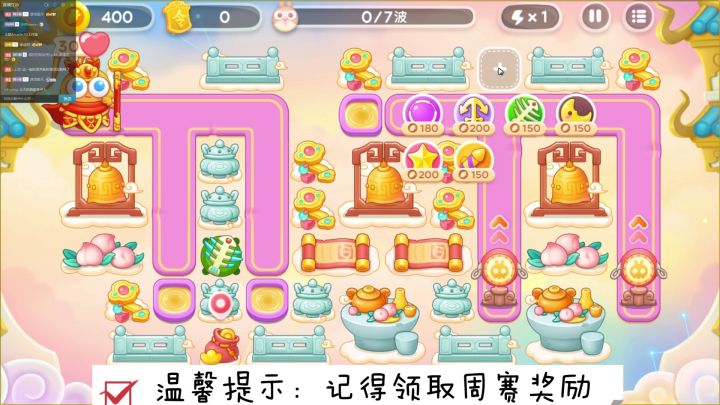 2月19日周日❤️语音攻略【保卫萝卜4周赛】截图