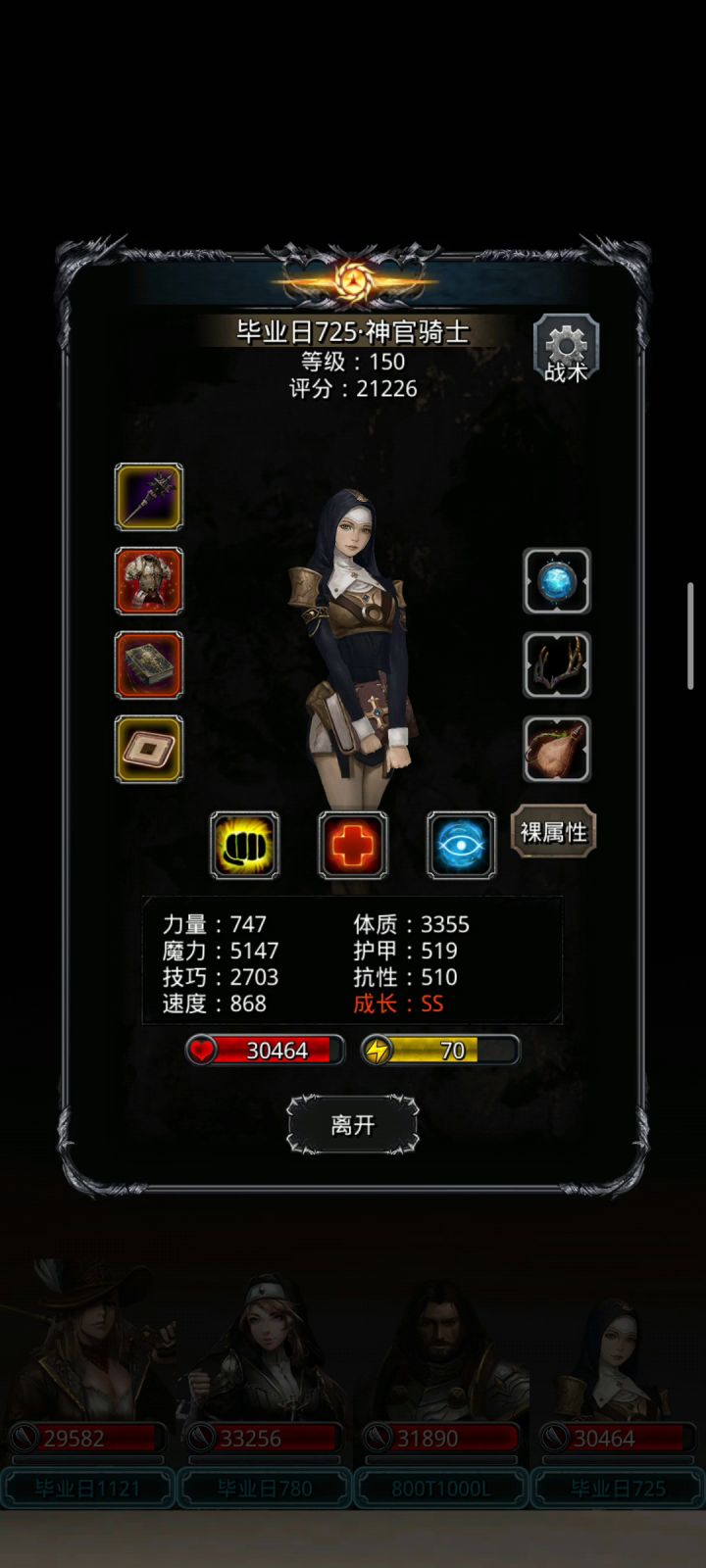 纯萌新一字马挂机三阶段4321一把过..截图