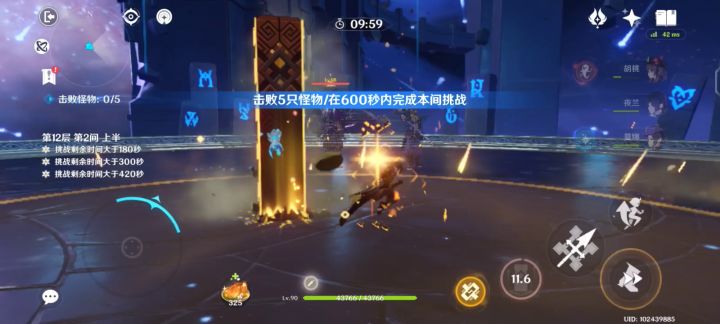 原魔之光,恐怖如斯截图