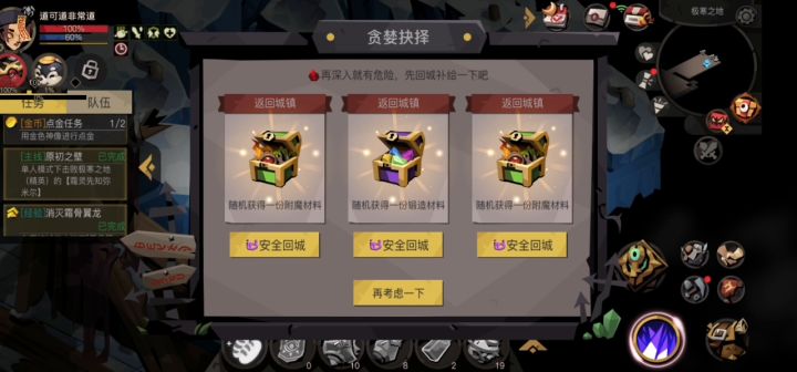 套装就是强，直接过原初精英截图