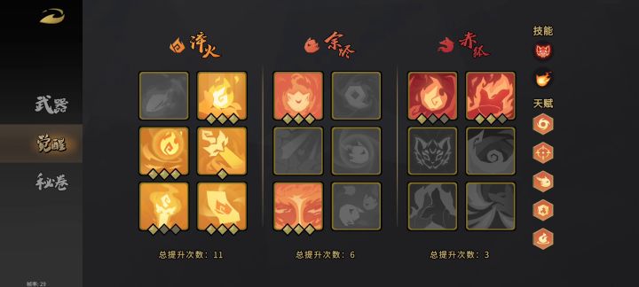 单人轮8火陨狸,完美觉醒截图