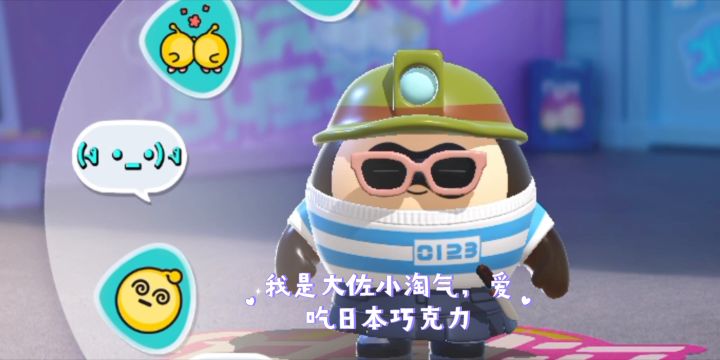 日本小淘气截图