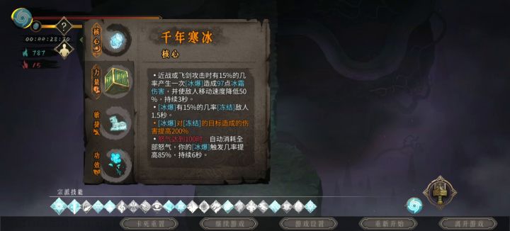 （冰二白灰）手残党也能很快乐的攻略截图