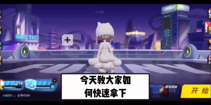 50秒教你拿下“气血方刚”配件成就截图