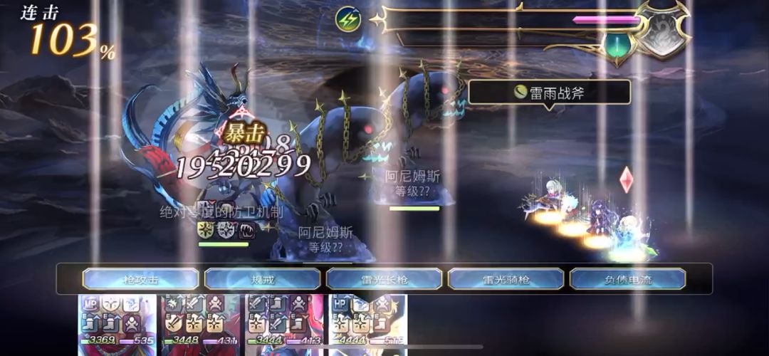 【IDA回生EX4】极限3T—觉醒雷队截图