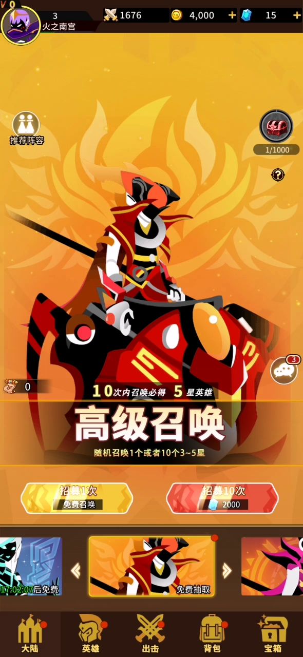 新手体验截图