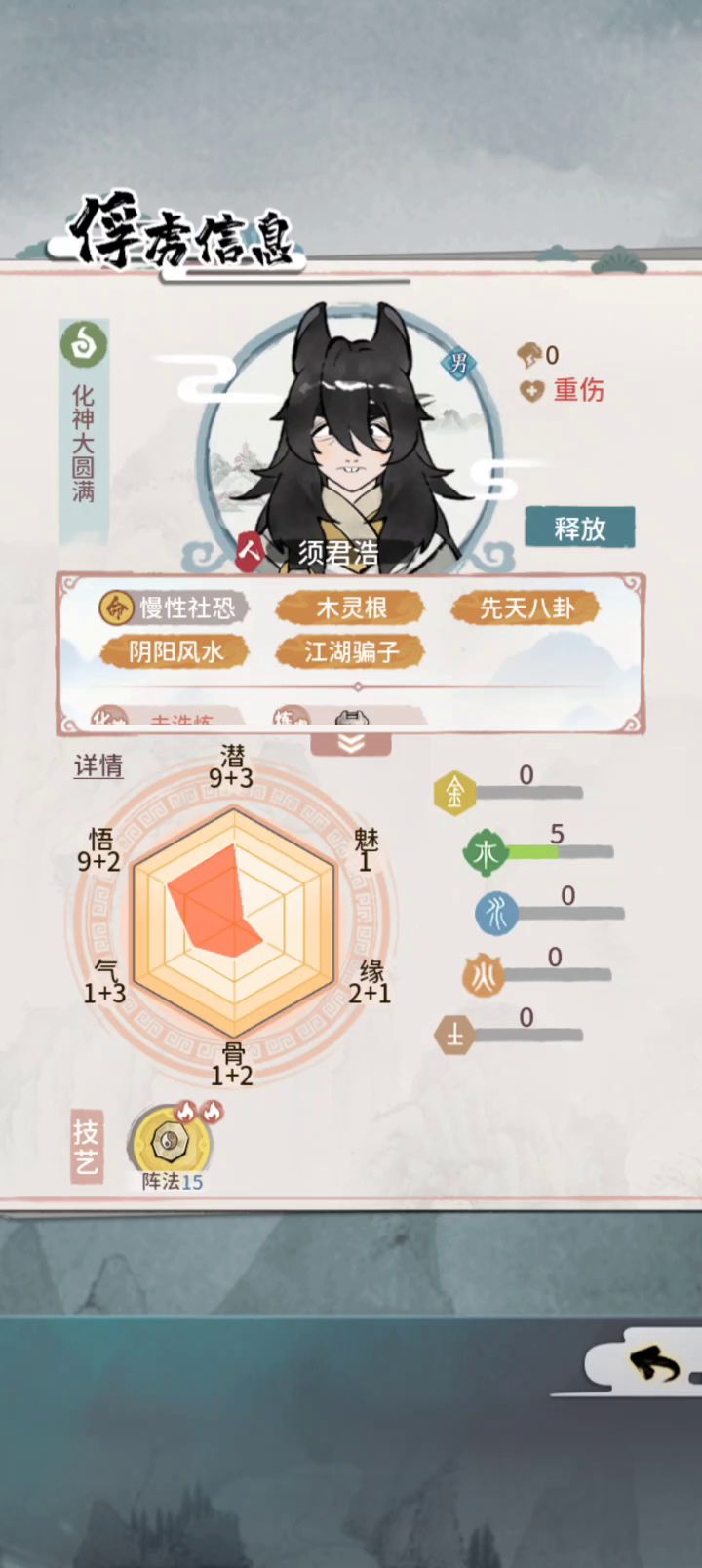 15阵法的【俘虏】真是鸡肋截图