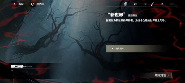 厄愿潮声猩红之主7秒没了截图