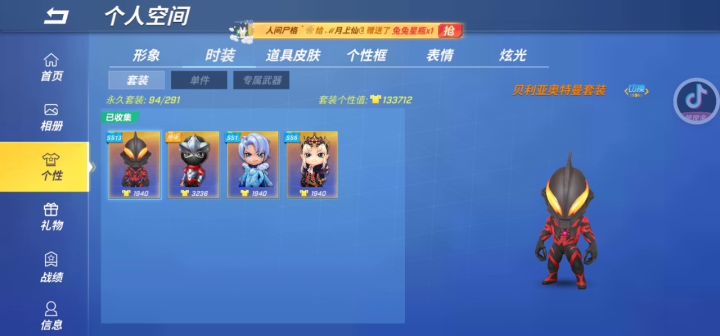 这个号换和平号王者号截图