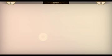 【莫比乌斯攻略视频征集】20层冲关心得