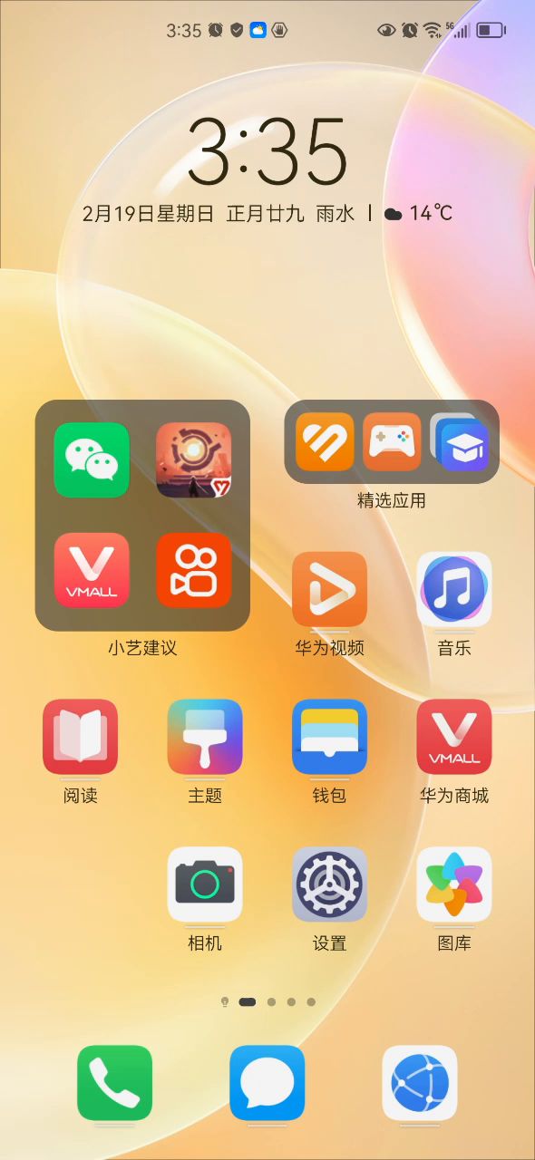 无敌风车 终极割草截图