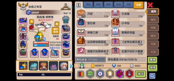 刚练好的幻沙拉出来挂机1699截图