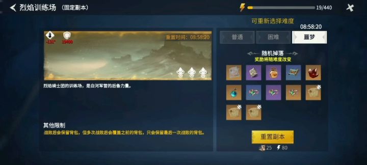 重新发一下烈焰训练场打法。截图
