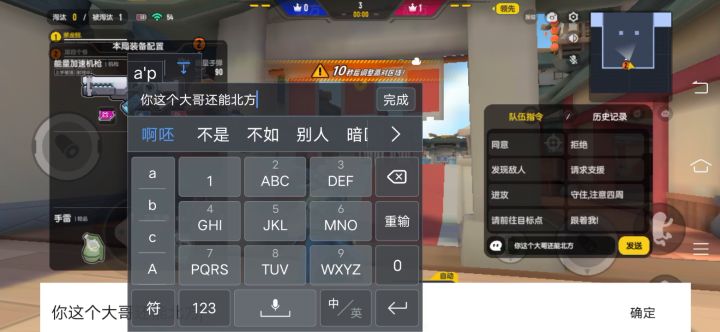 开了挂还这么菜截图
