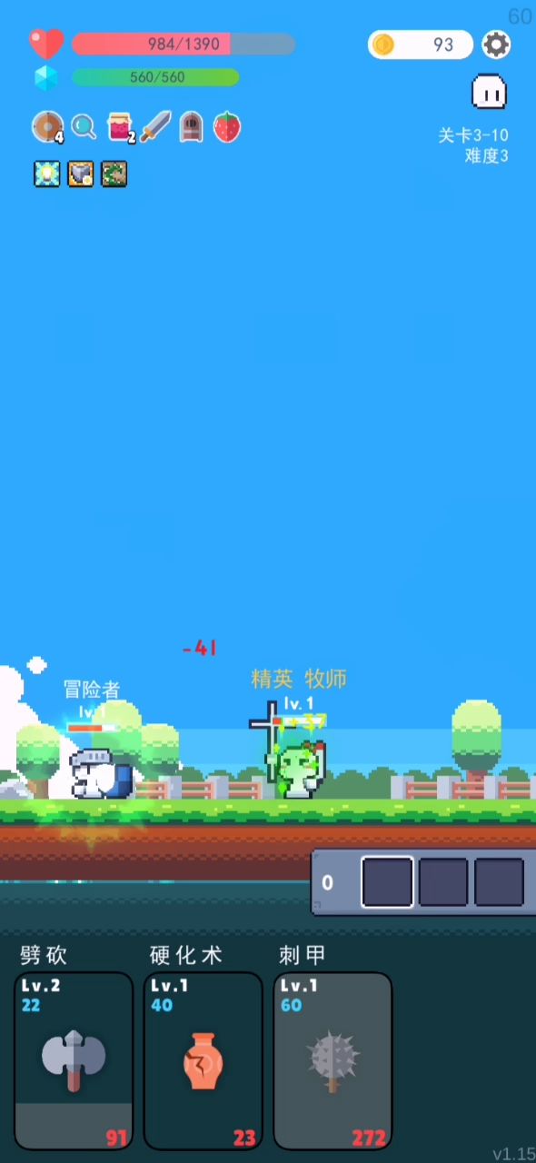 我建议不要出精英牧师了截图