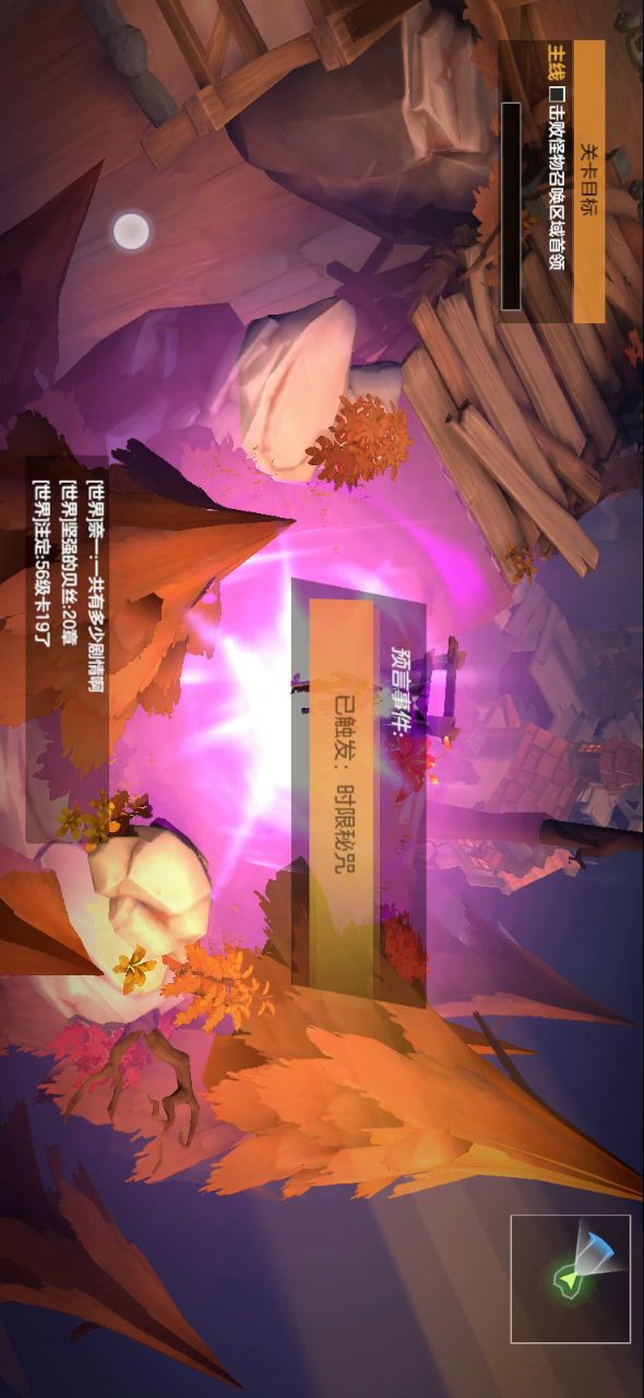 风车流截图