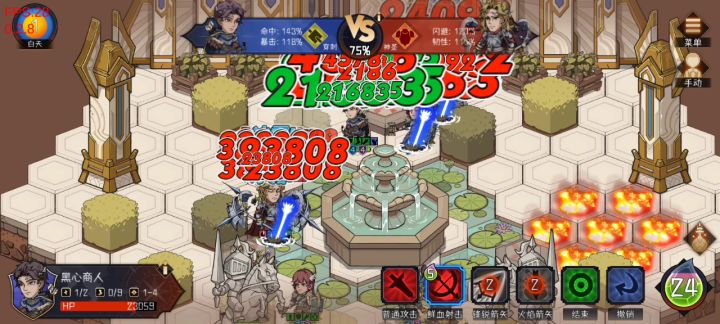 一回合截图