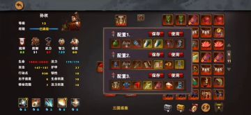 三国逐鹿一吴⑤（孙权、太史慈、貂蝉）