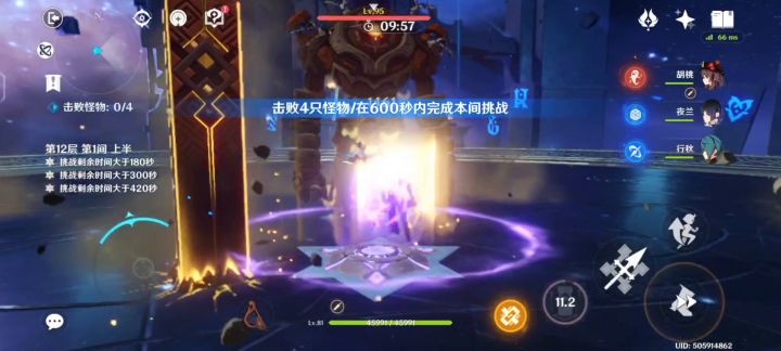 十金37词条胡行钟夜深渊上半截图