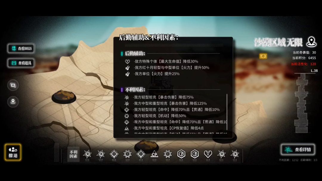 边境封控截图