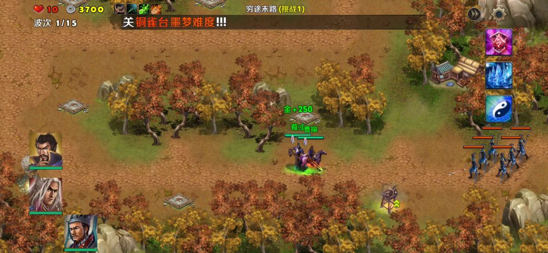 第三章一穷途末路（魏一箭塔一荀彧曹操郭嘉）截图