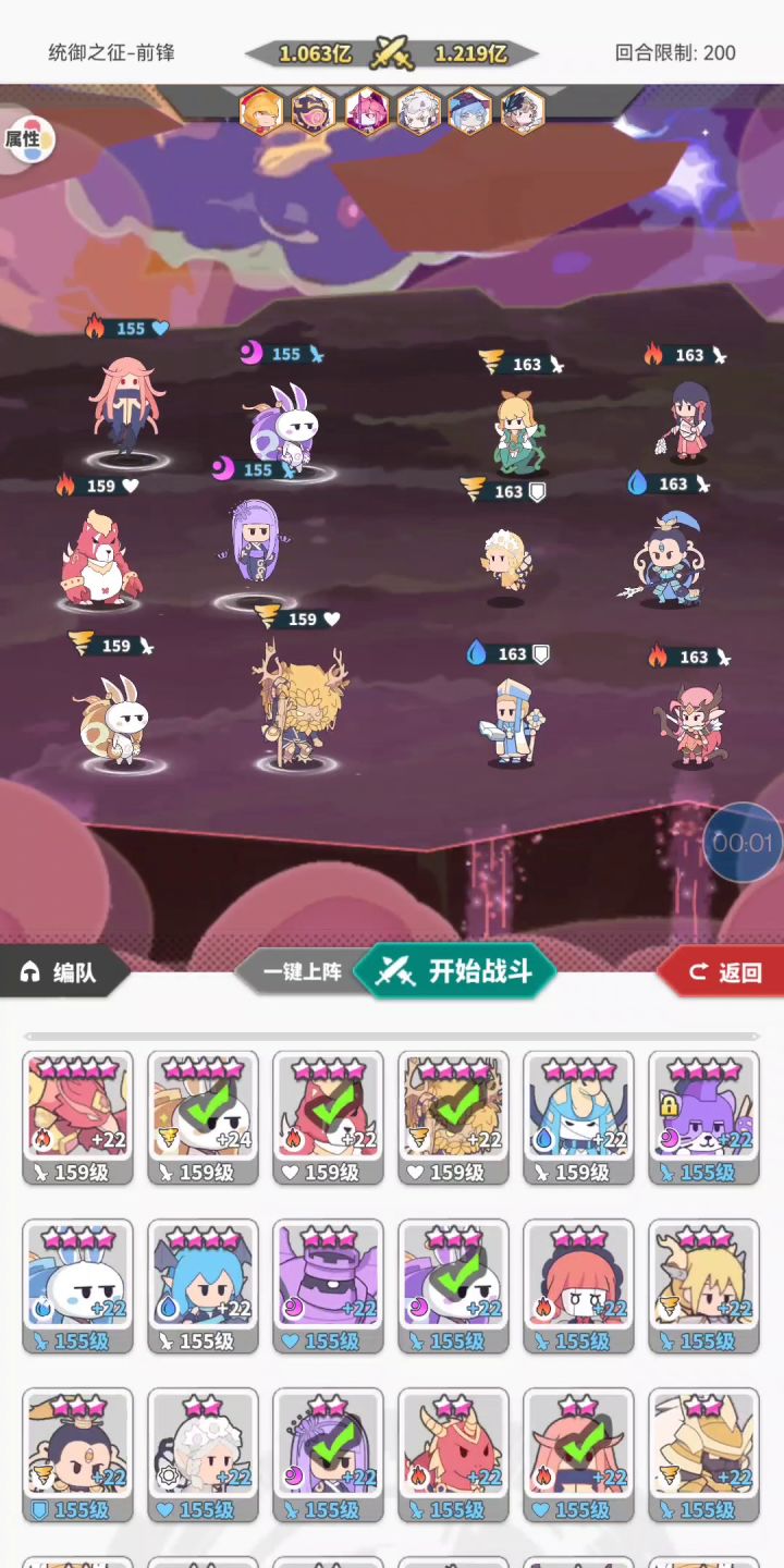 使魔计划-今日统御 297-0220截图