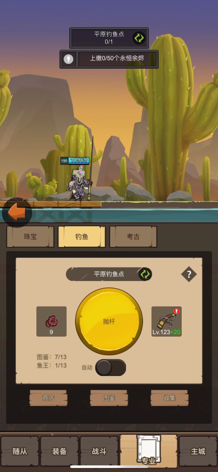 这啥情况?鱼竿不让升级了?早上刚更新完就这样了?截图