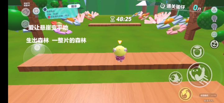 爱让悬崖变平地截图