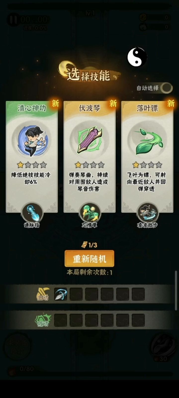 行侠仗义五千年2/20最新攻略截图