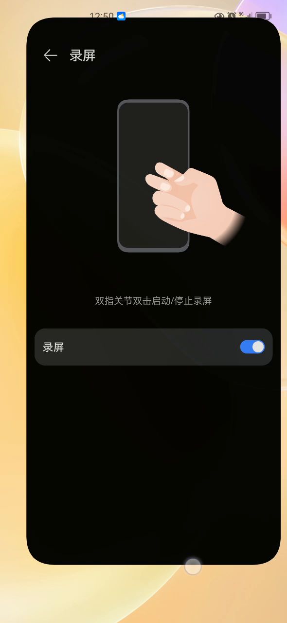面板调整截图